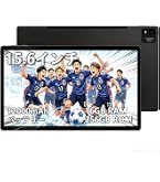 Amazon.co.jp: MESWAO 15.6インチ 大画面 Android タブレット wi-fi
